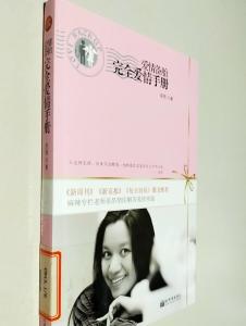 爱情备胎