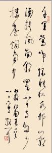 “草圣”林散之草书作品《杜牧 江南春》