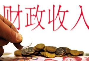税收