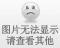 发电机同期