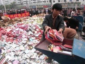 侵犯知识产权罪