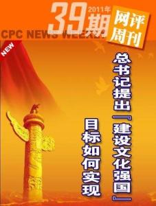 有关文化强国的图片