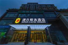 速8精选酒店成都红光西华大学店
