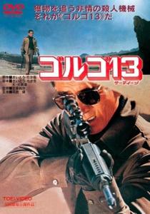 高仓健真人版
