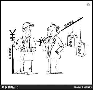 混合并购