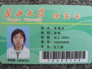 学生卡