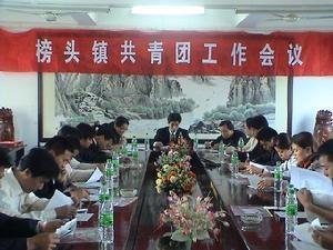 榜头镇