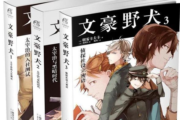 朝雾卡夫卡 日本脚本家 漫画原作者 轻小说作家 搜狗百科