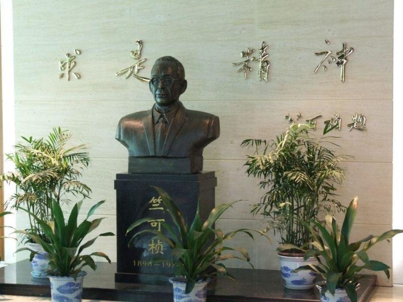 展现了竺可桢的人格魅力和卓越功绩,特别是1937-1946年率领浙大师生