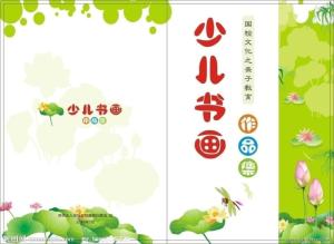 儿童书籍插图图册