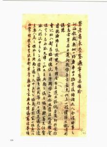 贾士毅手迹