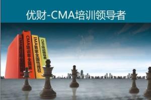 优财——CMA培训领导者