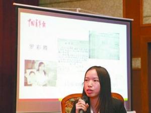 罗彩霞