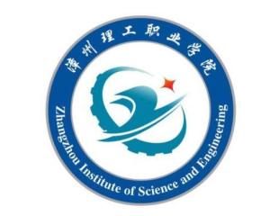 漳州理工职业学院(图1) 漳州理工职业学院(图1)