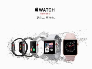 Apple Watch Series 3
