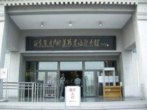 焦庄户地道战遗址及展品图集（1）