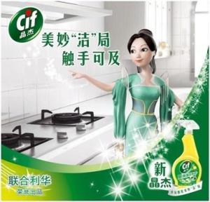 晶杰灰姑娘