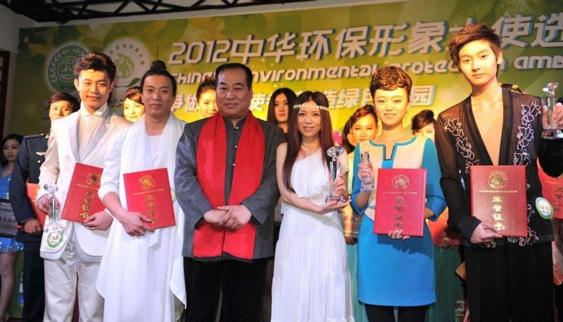 中国环保形象大使