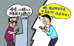 购车退税骗局