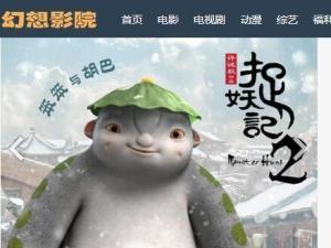 幻想影院