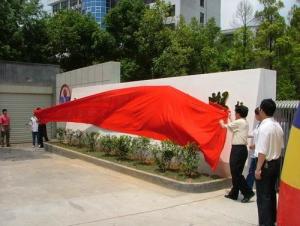 一中校门