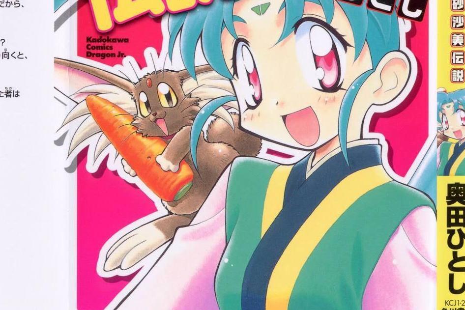 魔法少女砂沙美 1996年横山智佐等配音电视剧 搜狗百科 魔法少女砂沙美 1996年横山智佐等配音电视剧 搜狗百科