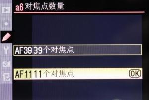 可切换对焦点数量