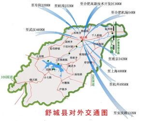 舒城县