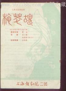 代表剧