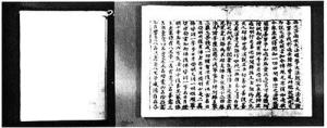 1906年妙法莲华经出土，现存日本书道博物馆