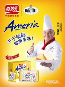 罗兰·梅尼耶