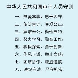 从业规范