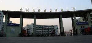 宁波大学