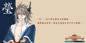 游戏人物
