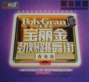 宝丽金