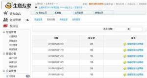 数据汇总分析