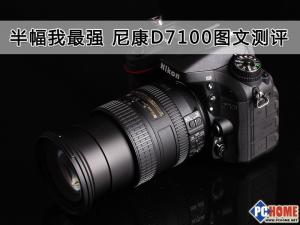 尼康D7100图册