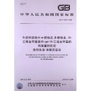 成长奶粉有没有国家认证 300