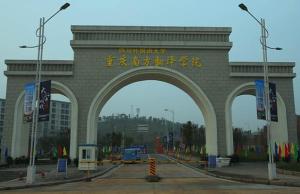 学院校门