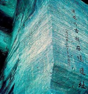 烟筒山镇