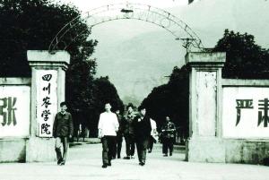四川农学院时期