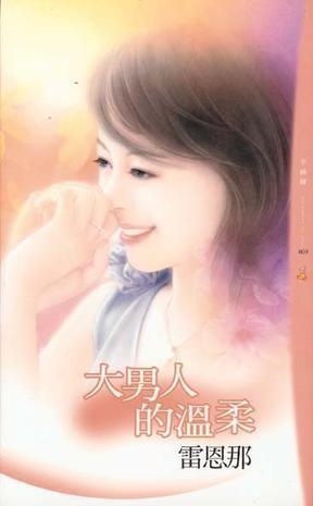 哪个省的男人最温柔 0