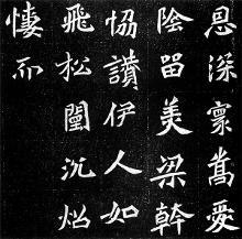 魏碑
