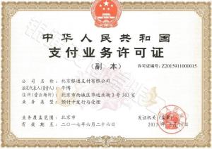 北京银通支付