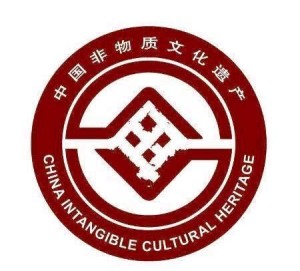 湖南省非物质文化遗产