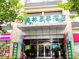 格林豪泰酒店