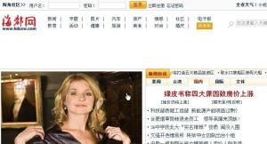 海都网
