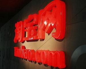 淘宝网
