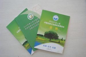 入选第三届全国民族医药发展论坛论文集