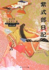源氏物语 11世纪紫式部创作的长篇小说 搜狗百科 源氏物语 11世纪紫式部创作的长篇小说 搜狗百科